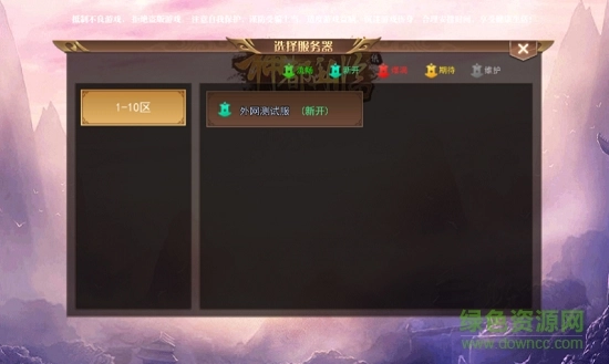 神都再临游戏图2