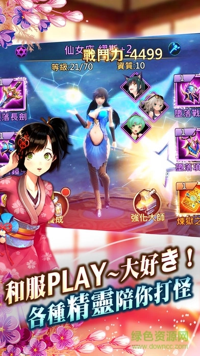 塔防妹子图1