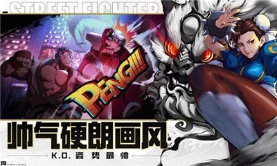 街霸对决云最新版图1