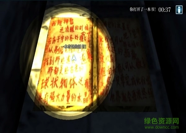 鬼屋逃生3d中文版