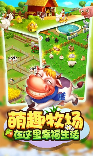 我的农场世界最新版图3