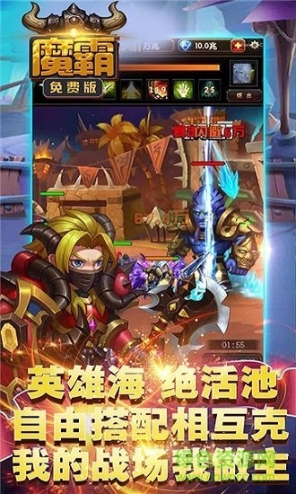 魔霸高爆版图1