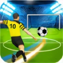 点球明星最新版