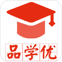 品学优