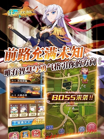 妖萌战姬星耀版