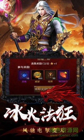 至尊屠龙之龙城战歌游戏