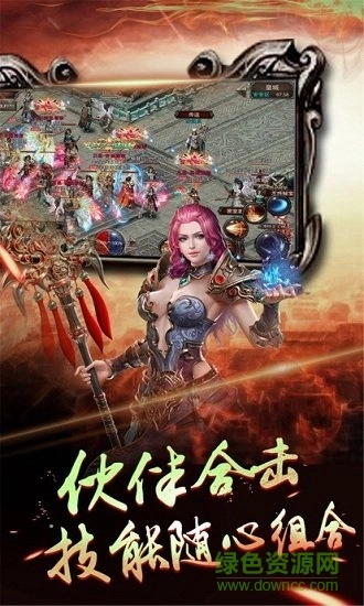 统一神途图2