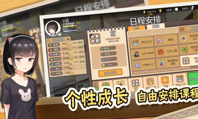 中国式家长国际服最新版图2