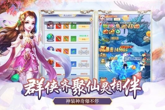 剑侠情缘录最新版图2