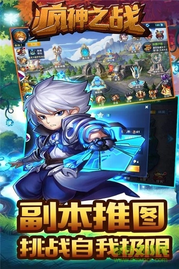 疯神之战(1)