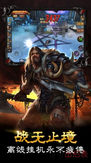 黎明之拳最新版图3