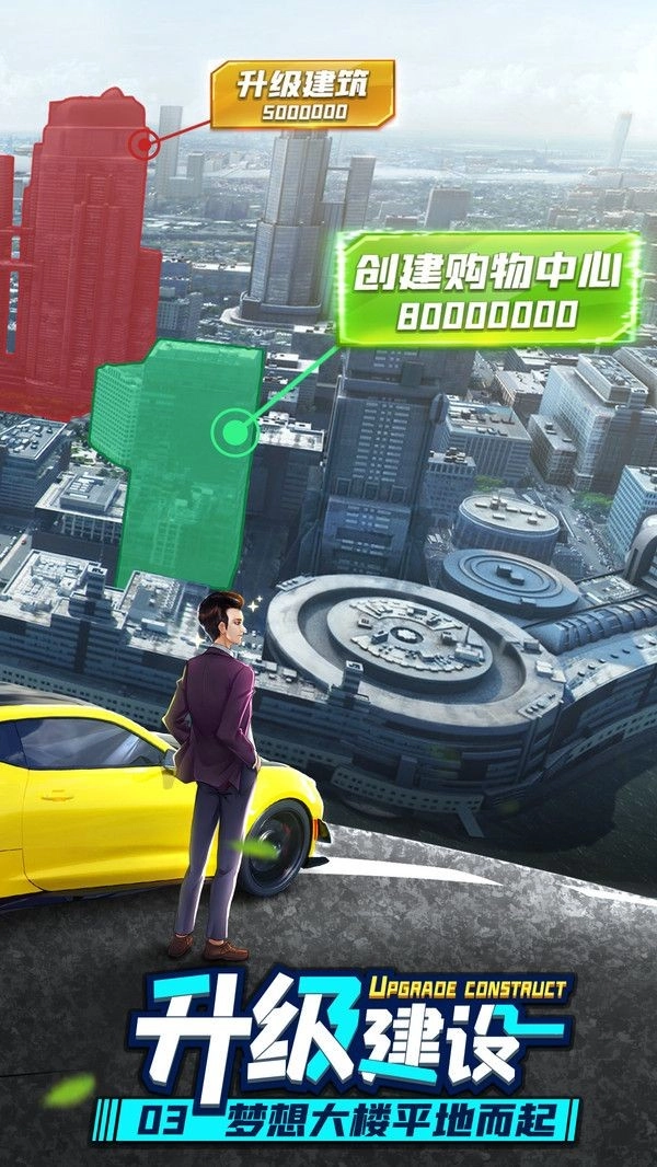 商道高手总裁之路图2