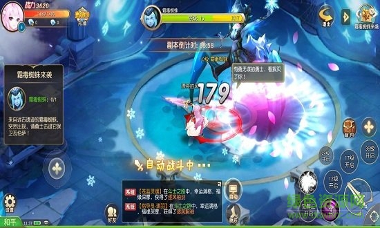 星王传说图2