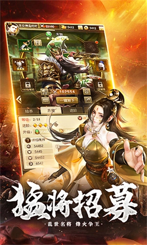 放置三国BT版图3