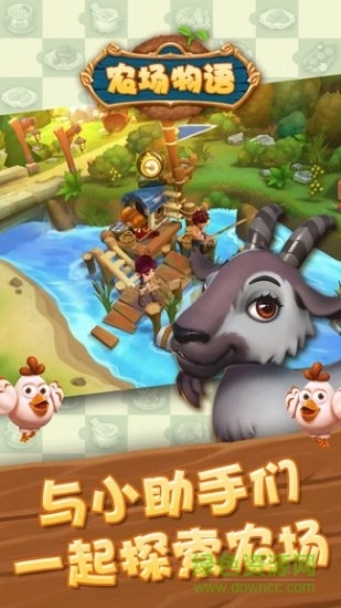 农场物语中文版图2