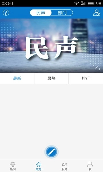 掌上监利图3