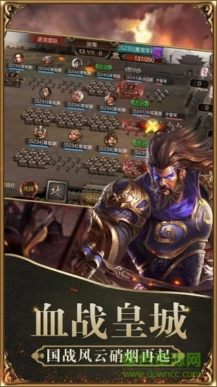 魔将三国终章截图2