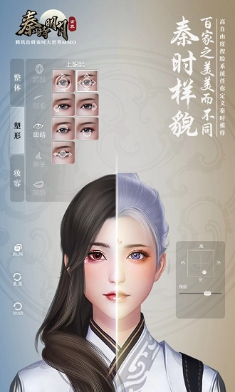 腾讯秦时明月世界正版图1
