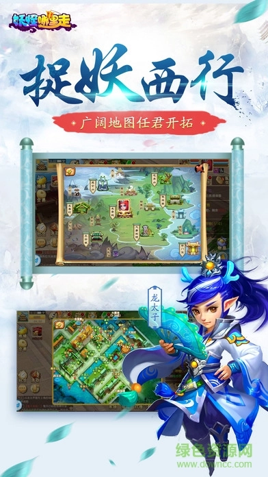 妖怪哪里走最新版