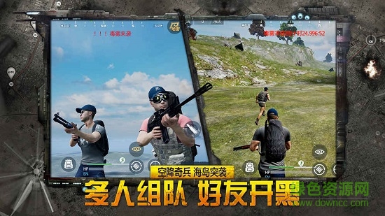 据点守卫放逐大逃杀手机版图1