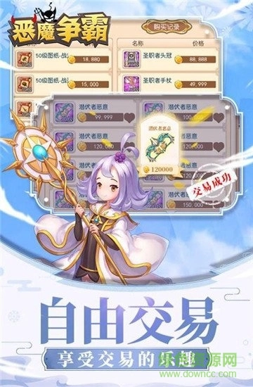 恶魔争霸最新版图1