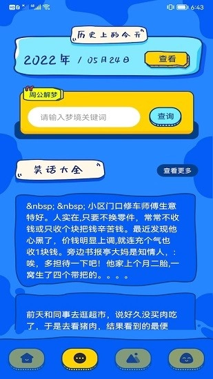 趣玩乐园游戏