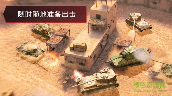 坦克破敌阵图1