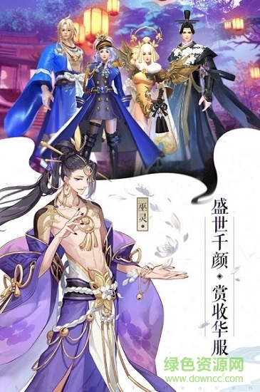 洪荒仙域游戏图1