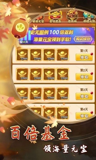 山海创世录bt版图1