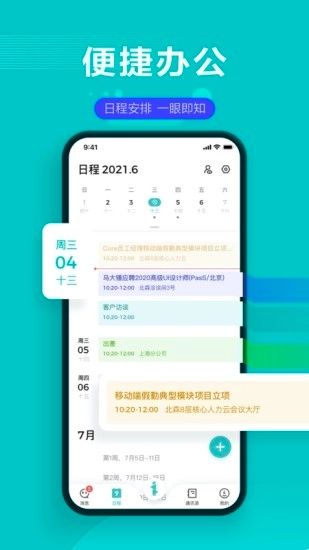 北森招聘官