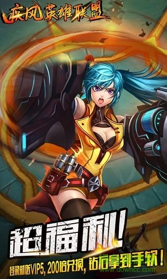 疾风英雄联盟最新版图2