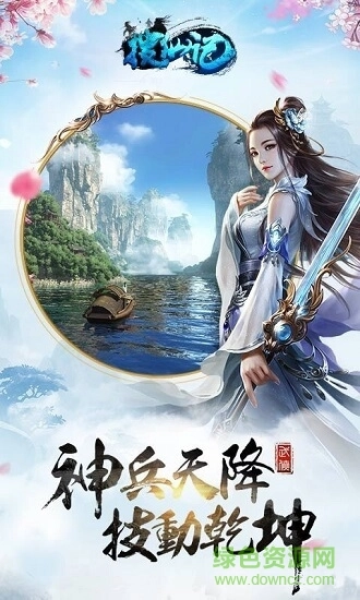 搜仙记GM版图3