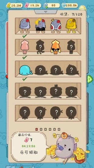 抓鸭子酒桌免费原版图3