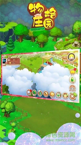 物格庄园最新版图3