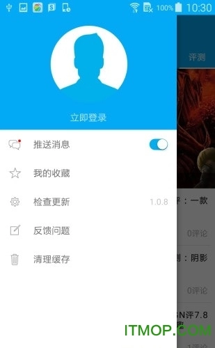 游迅网手机免费版