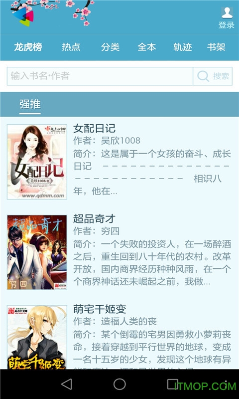 零点看书图2