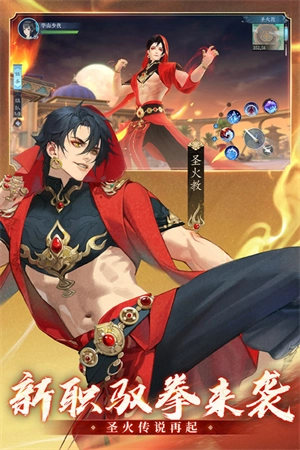 新笑傲江湖折扣端  安卓版