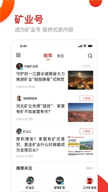 矿业界免费原版图2