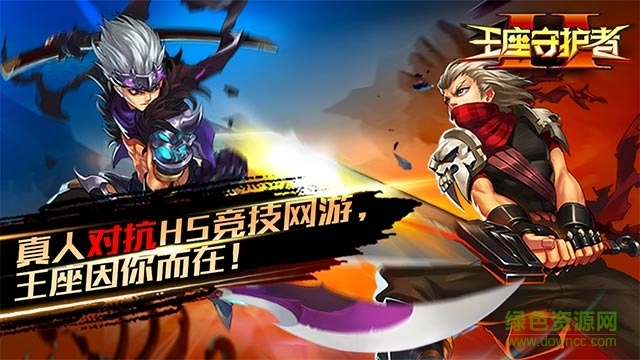 王座守护者2官方版图1