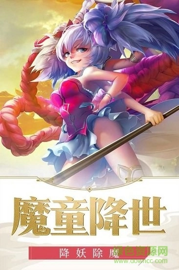 龙印之战游戏纯净最新版(1)