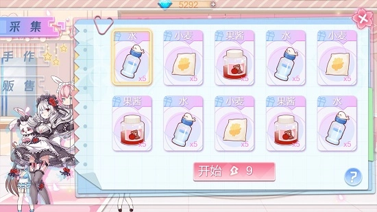 我的女仆娘官网版下载