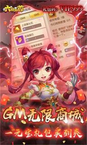 六界至尊  安卓版图4