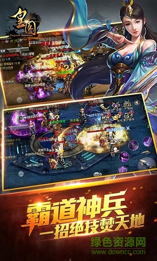 皇图传奇图1