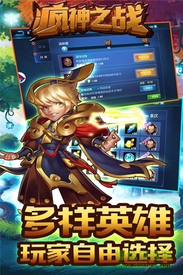 疯神之战(2)