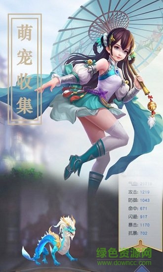 大话仙境手游无广告版图1