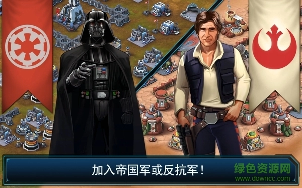 星球大战指挥官国际版图3