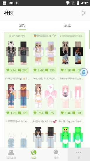 我的世界皮肤编辑器skinseed官方最新版图2