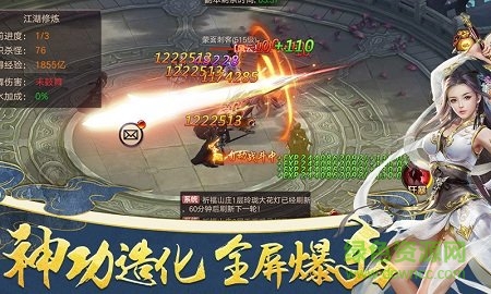 剑刃风暴之狂神微信qq版(1)