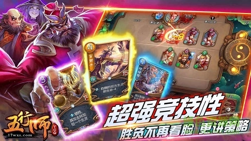 五行师qq登录版图3