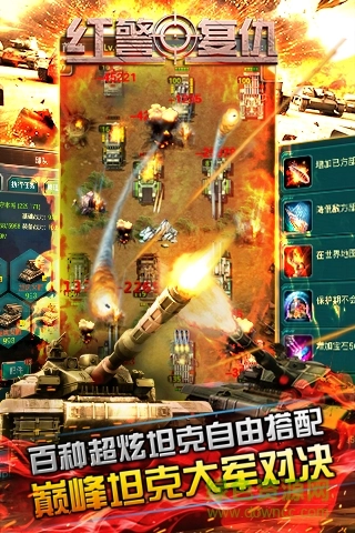 红警尤里的复仇GM版(2)